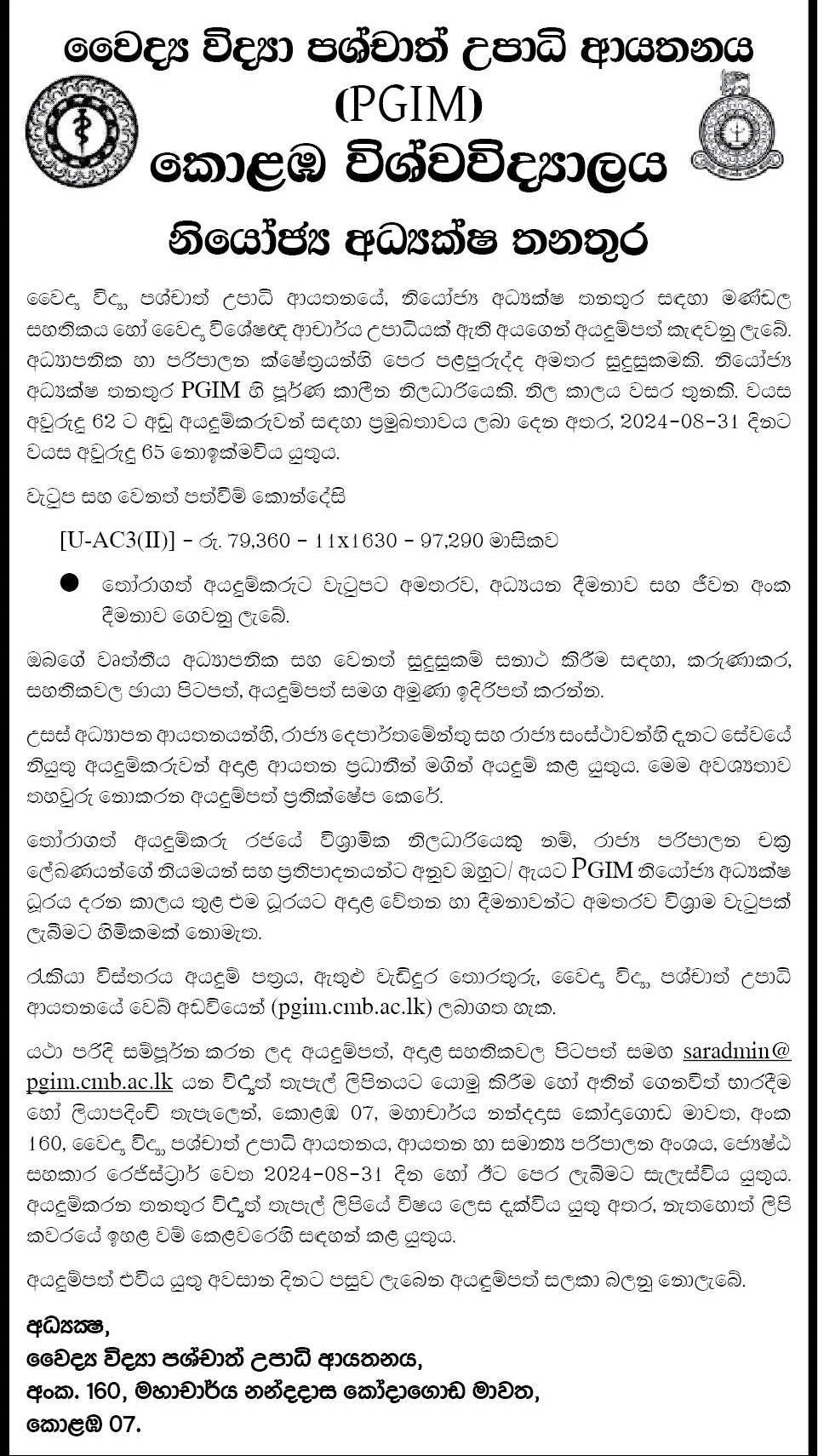Information