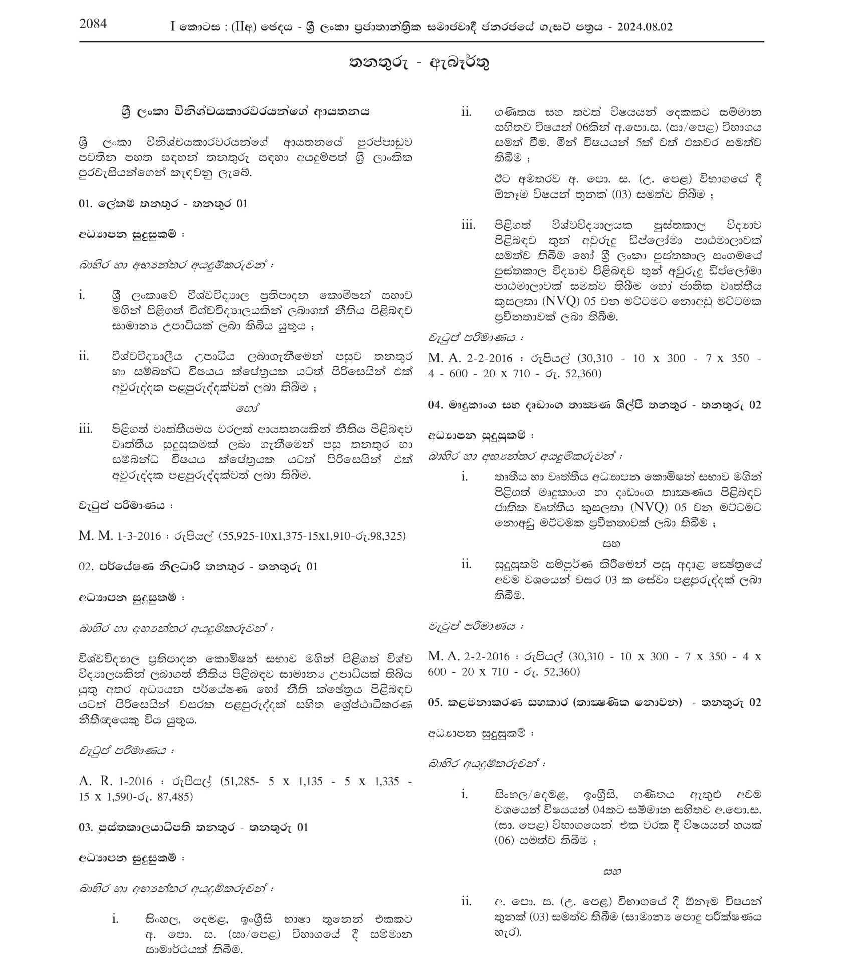 Information