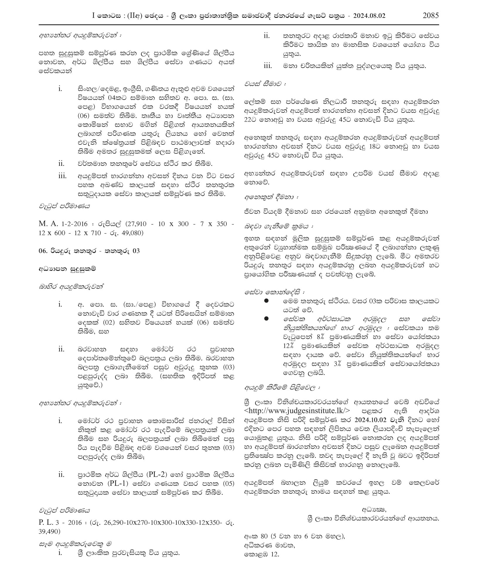 Information
