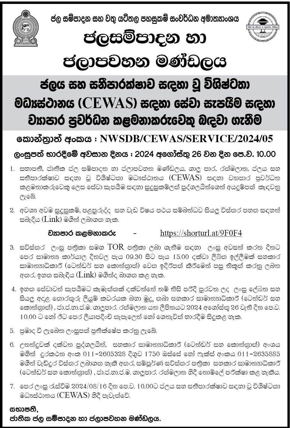 Information